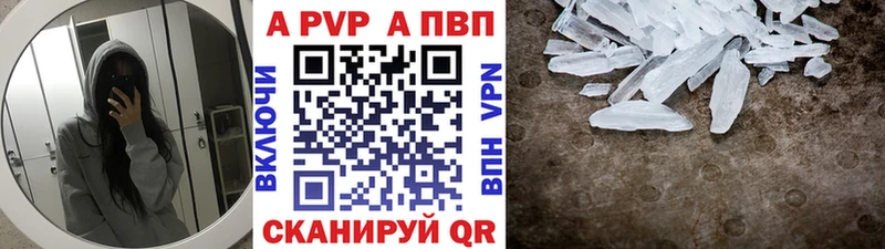 Alpha-PVP Crystall Приволжский