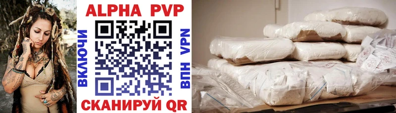 A PVP кристаллы  Приволжский 