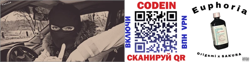 блэк спрут маркетплейс  Приволжский  Кодеин Purple Drank  что такое наркотик 