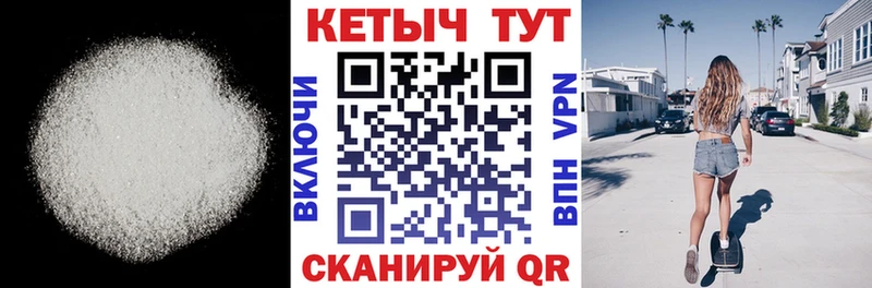 КЕТАМИН VHQ Приволжский