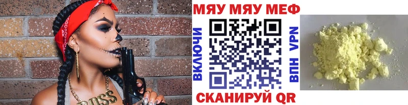 продажа наркотиков Приволжский Меф мука