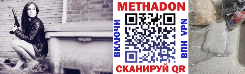 МЕТАДОН белоснежный  Приволжский 