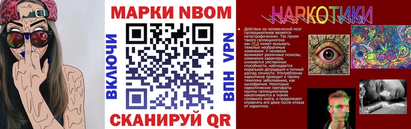 Марки 25I-NBOMe 1,8мг  где найти   Приволжский 